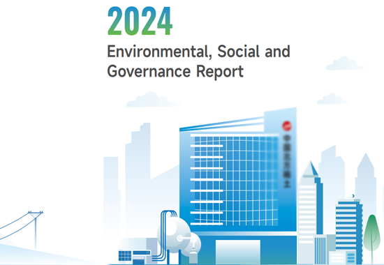 XXX公司2024环境、社会及公司治理报告