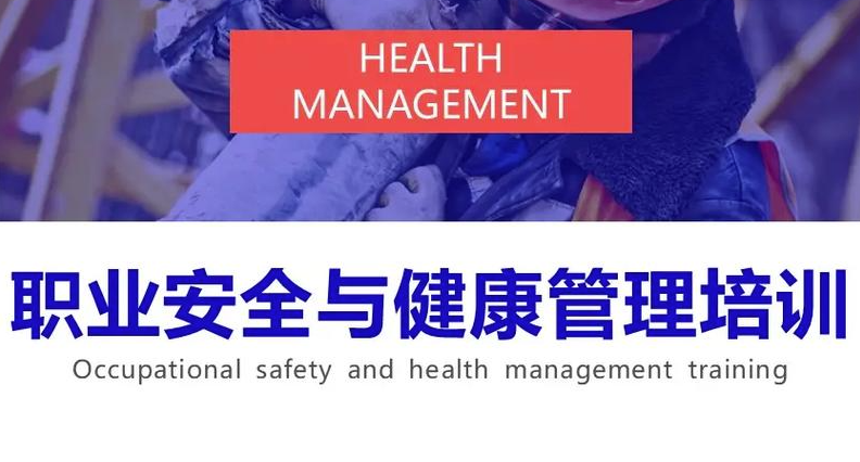 ISO45001内审员培训